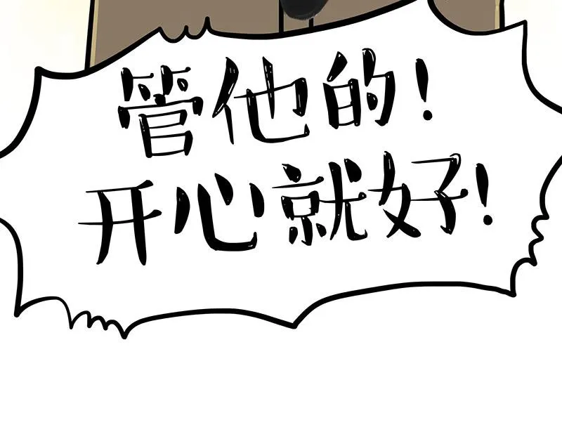 第391话 开心就好43