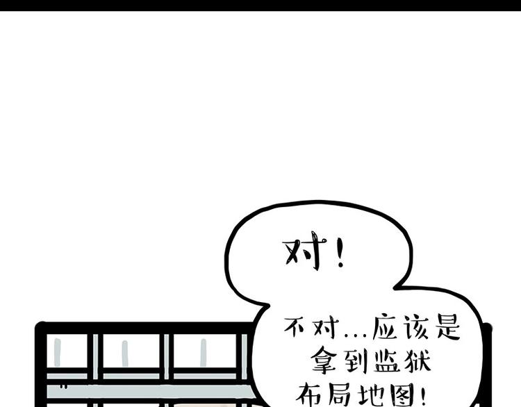 第176话 不要打扰我追求自由30