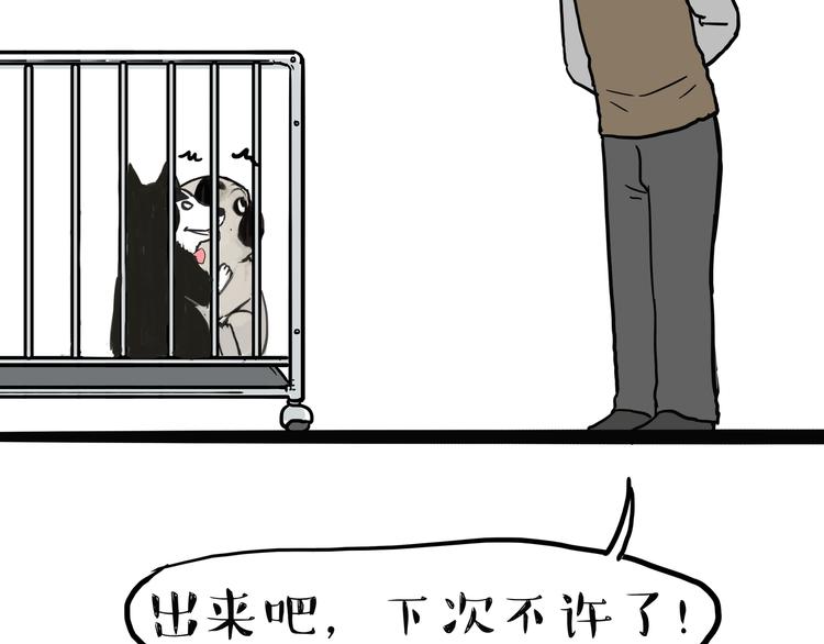 第118话 去势？！33