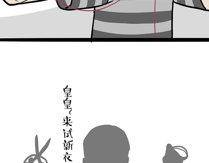 第296话 披着虎皮的猫3