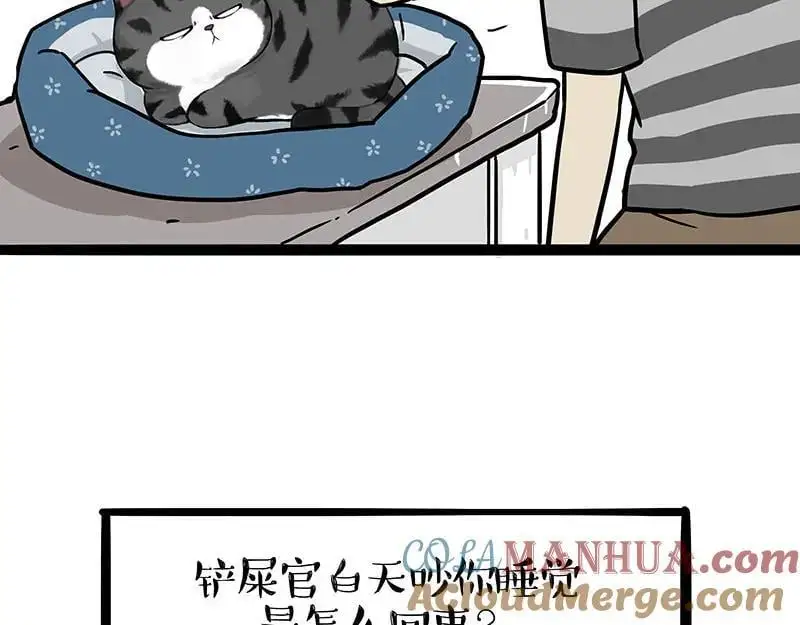 第399话 NPC8