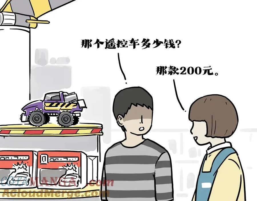 第421话 永远少年28