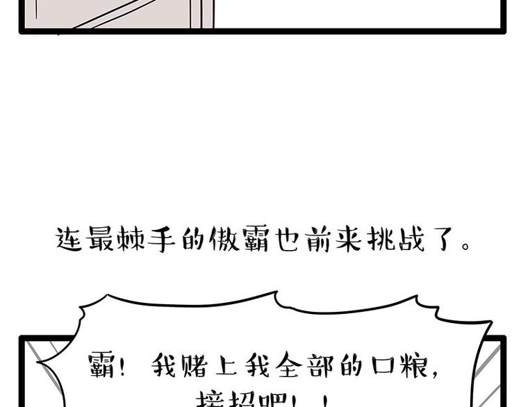 第254话 摔角大赛谁与争锋48