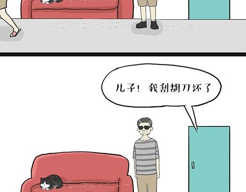 第27话 巴扎黑是宇宙来的王子23