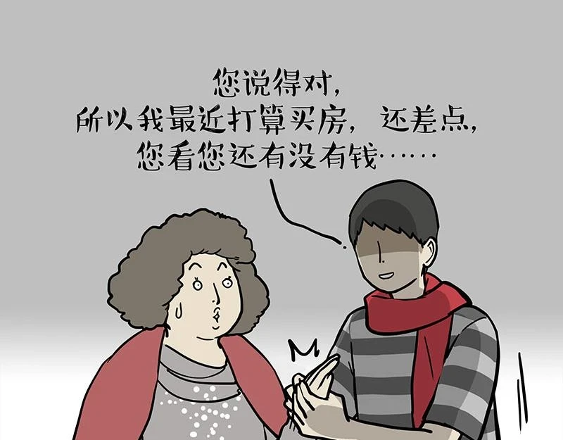 第363话 年年有鱼19