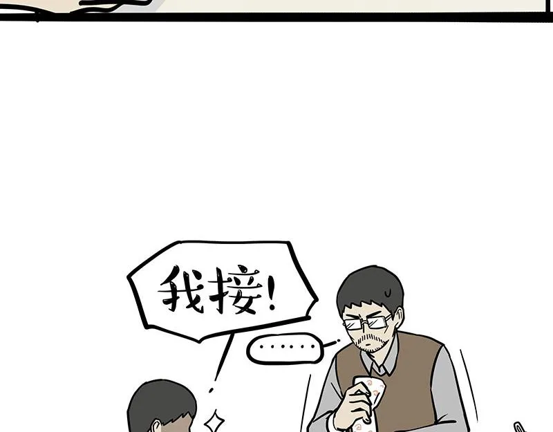 第389话 登峰造极12