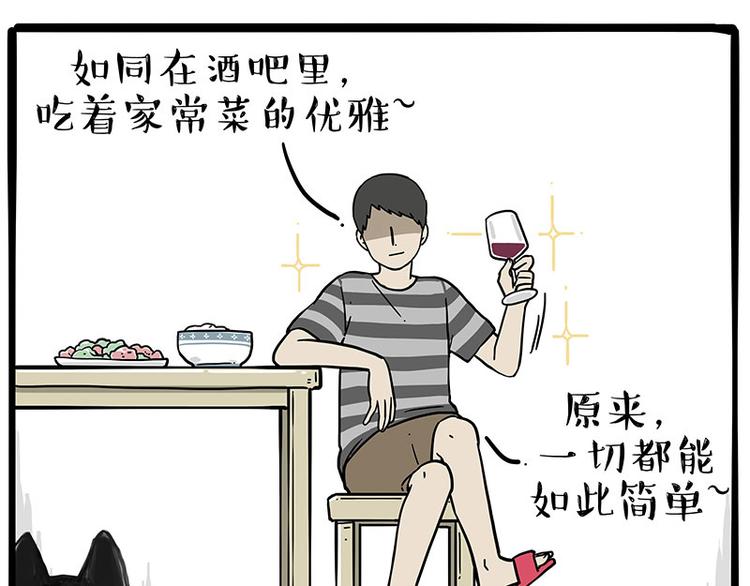 第253话 与狗争饭23