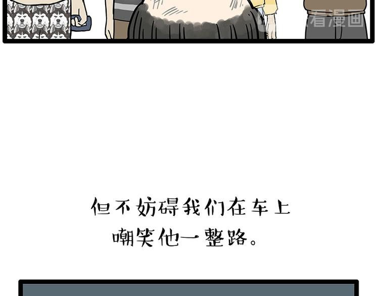 第252话 秃头帅哥84