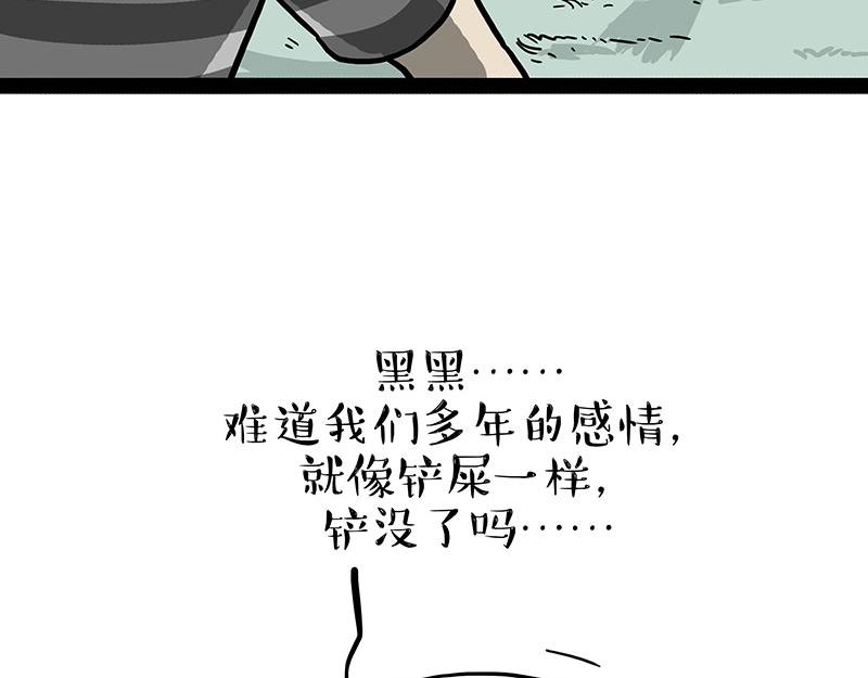 第318话 这狗没白养13