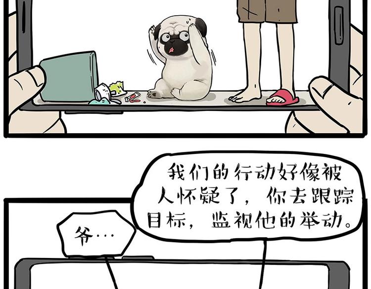 第217话 联手“作案”24