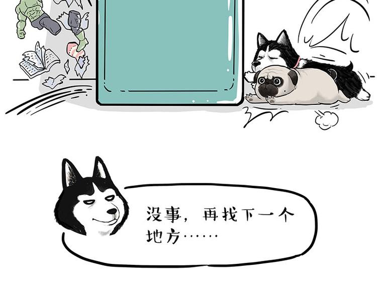 第242话 拆的就是你家14