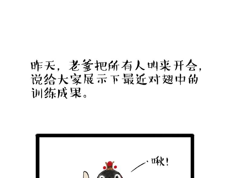 第163话 记得回家看看0