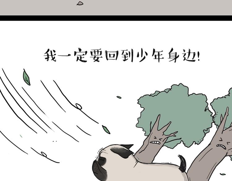 第39话 现在的猫狗戏比人都多20