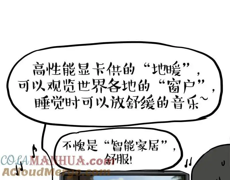 第398话 相爱相“坑”12