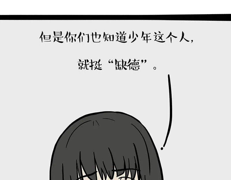 第374话 感情线新爆料7