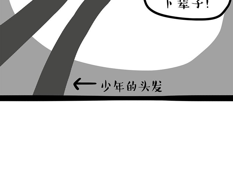 第337话 下辈子报仇3