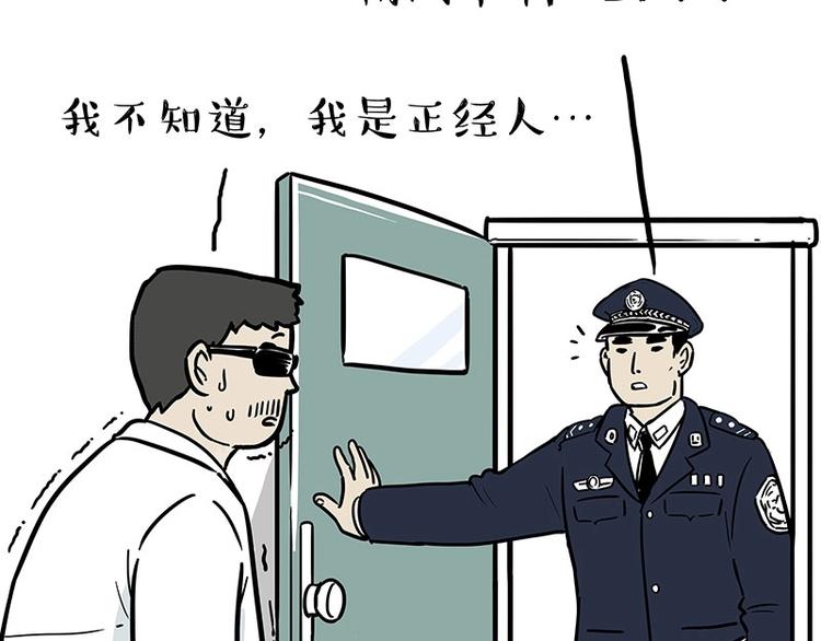第193话 按摩店也逃不开你！42