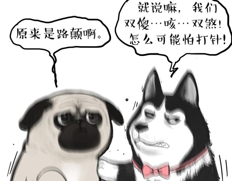 第218话 你不配有爱情5