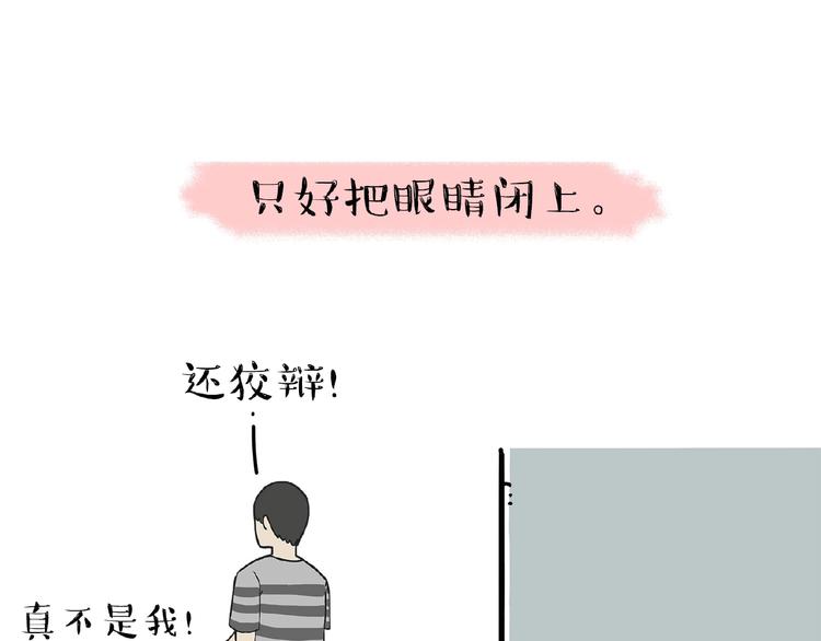 第176话 不要打扰我追求自由77