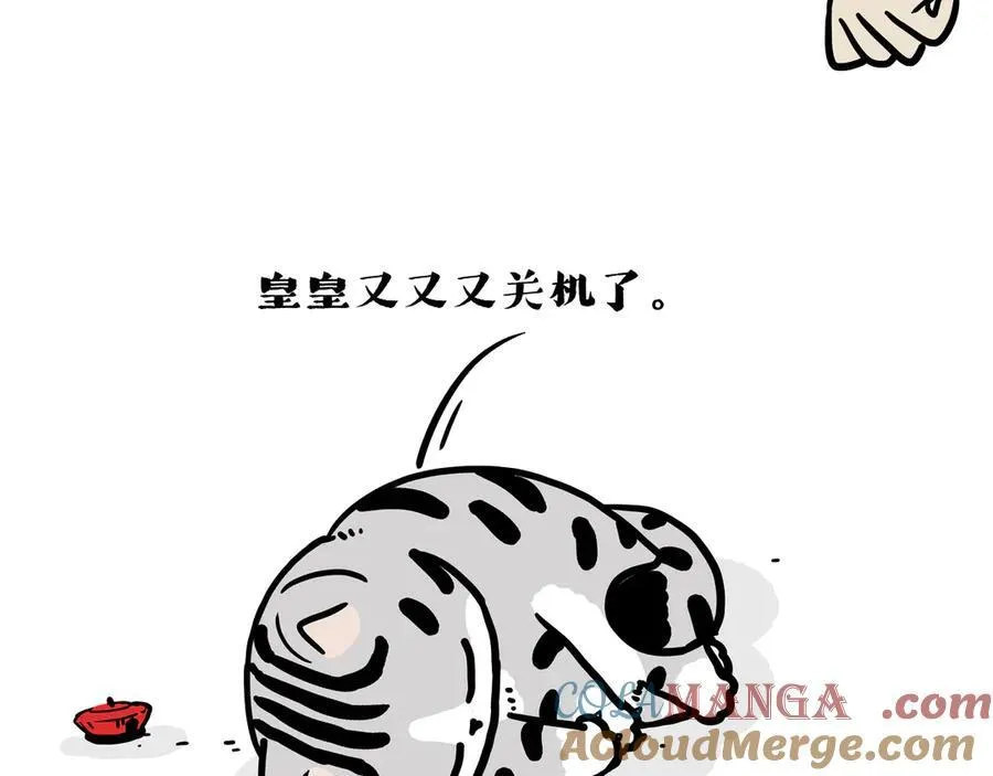 第418话 强制开机12