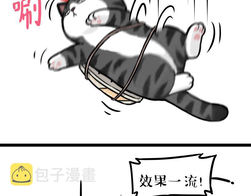 第301话 离谱小妙招14