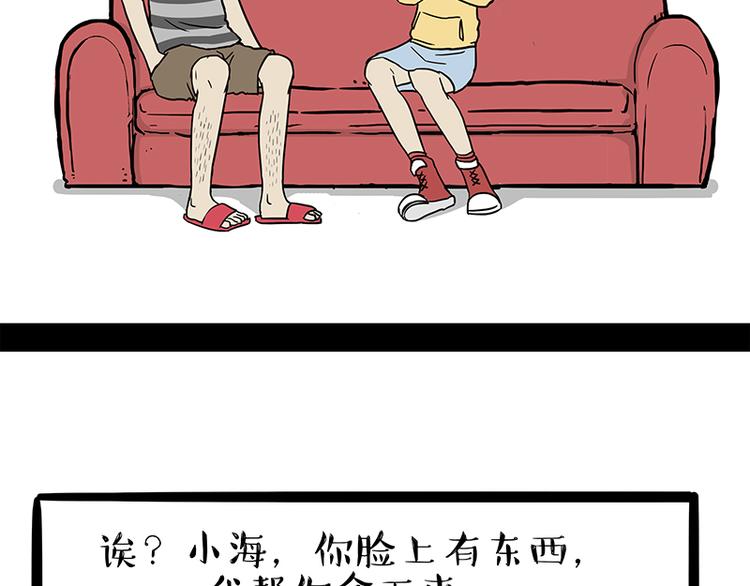 第130话 实力单身21