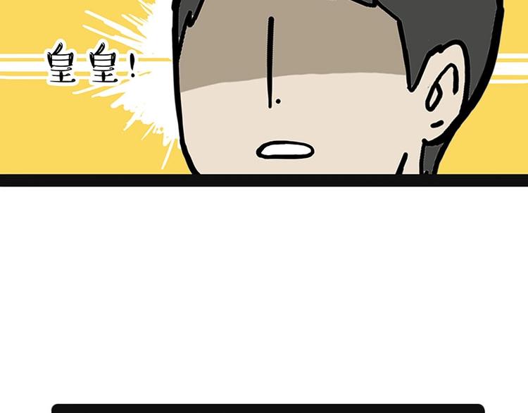 第177话 哎呀摔倒啦15