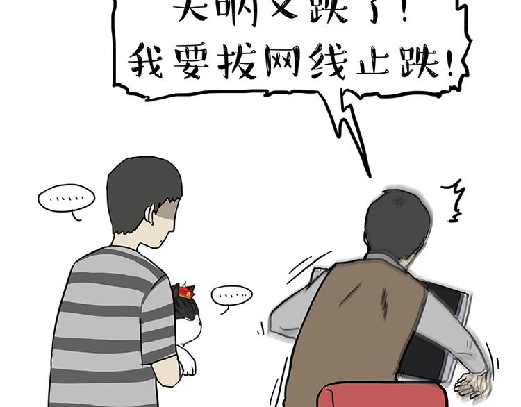 第237话 股神巴扎黑7