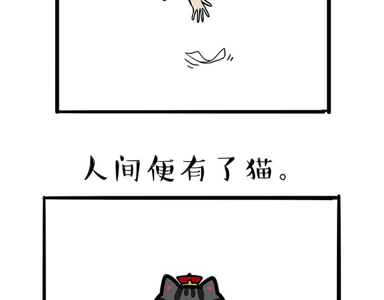 第135话 造物主也会失误6