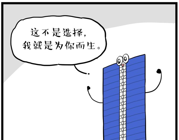 第268话 想在太空有个家57