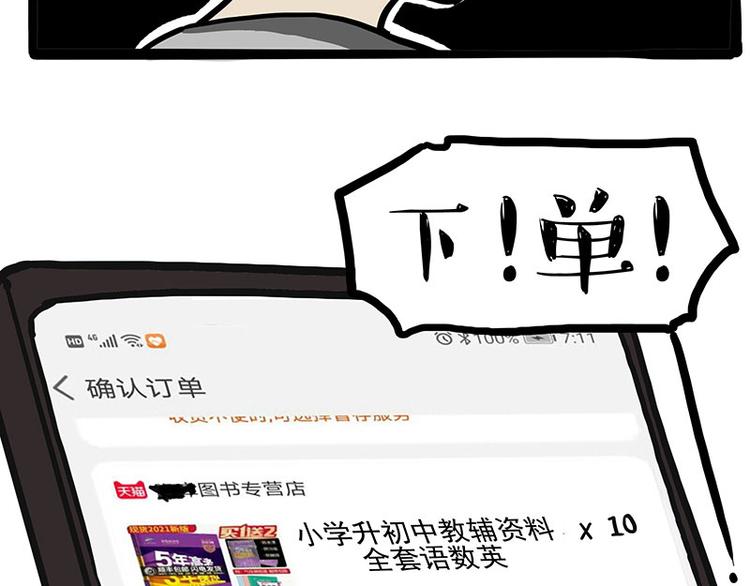 第255话 小学生的胜利69