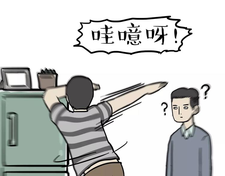 第82话 拒绝抱抱17