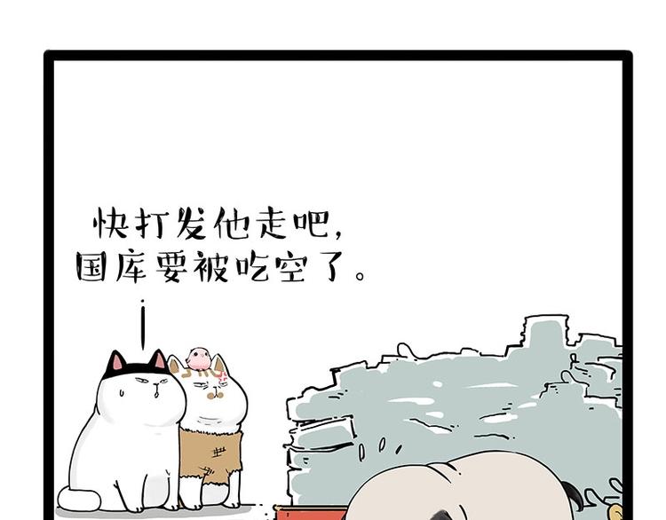 第190话 敢听吾皇讲故事吗28