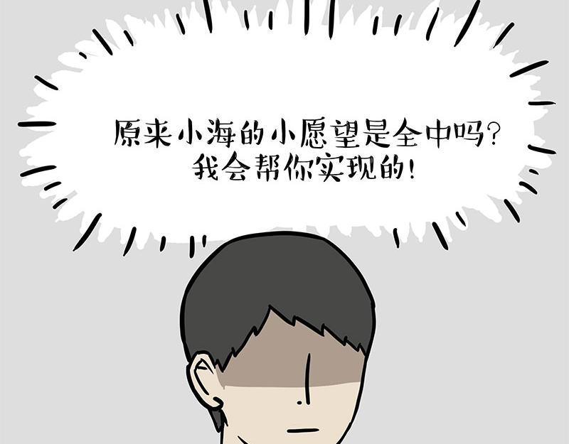 第348话 你的愿望我来实现！4
