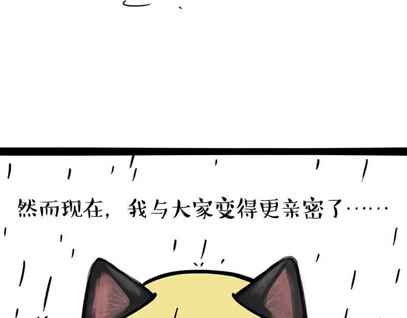 第359话 猫洛芬12