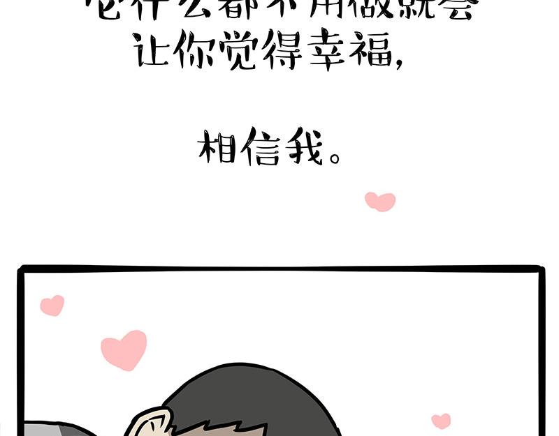 第349话 养只猫吧57