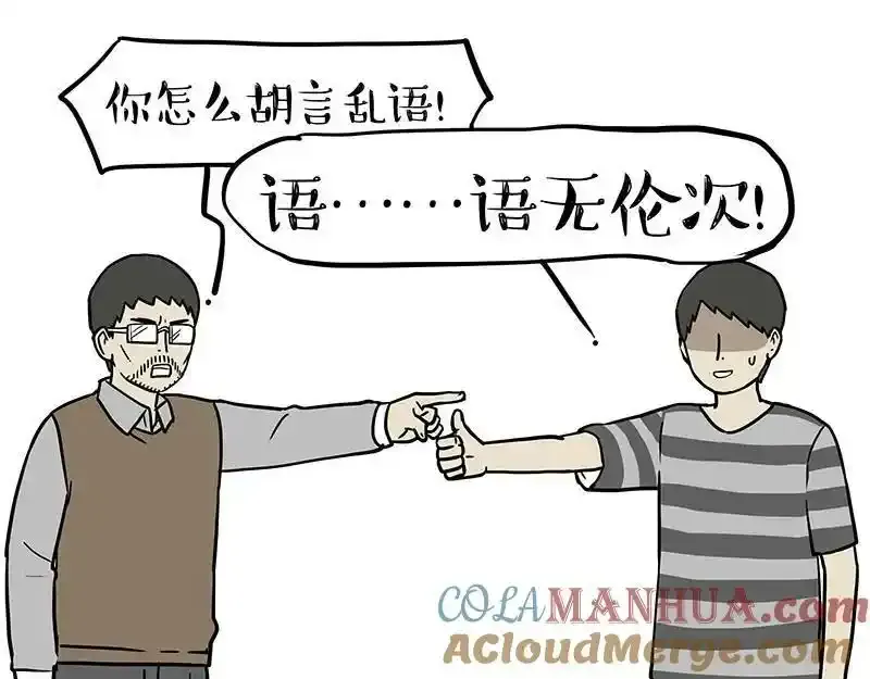 第380话 登峰造极24