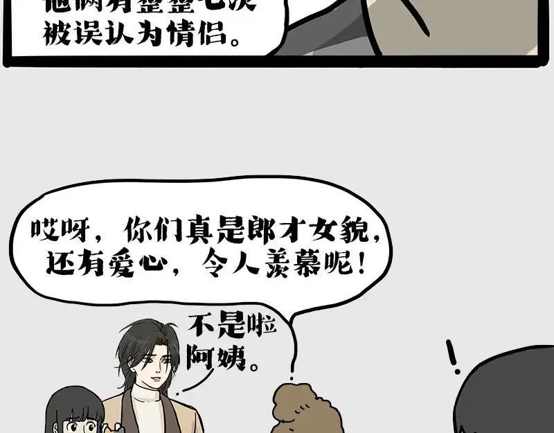 第410话 感情线大进展29