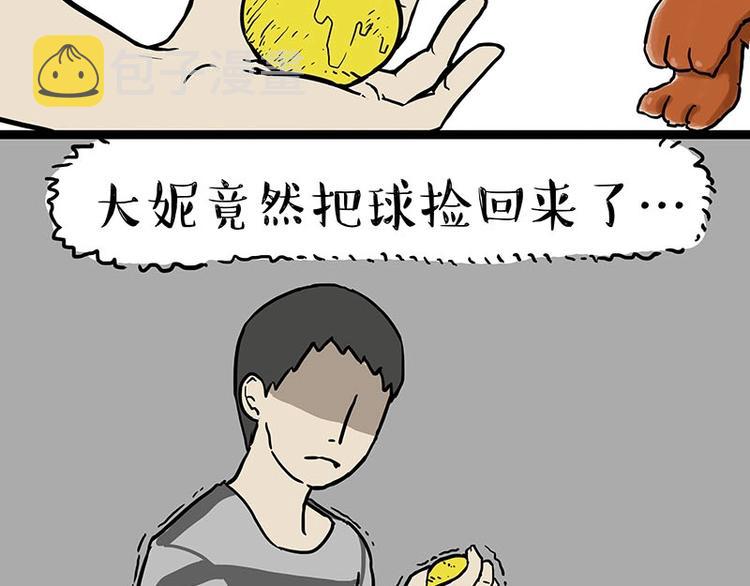 第155话 狗之礼仪11