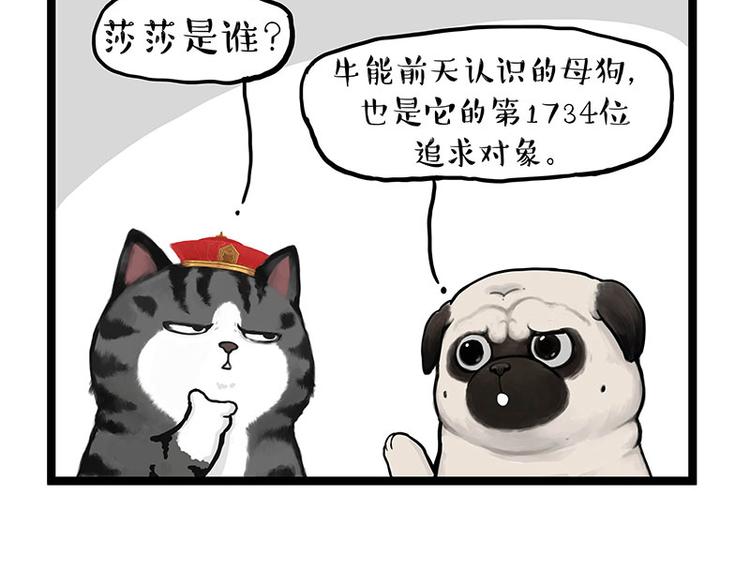 第283话 三角恋6