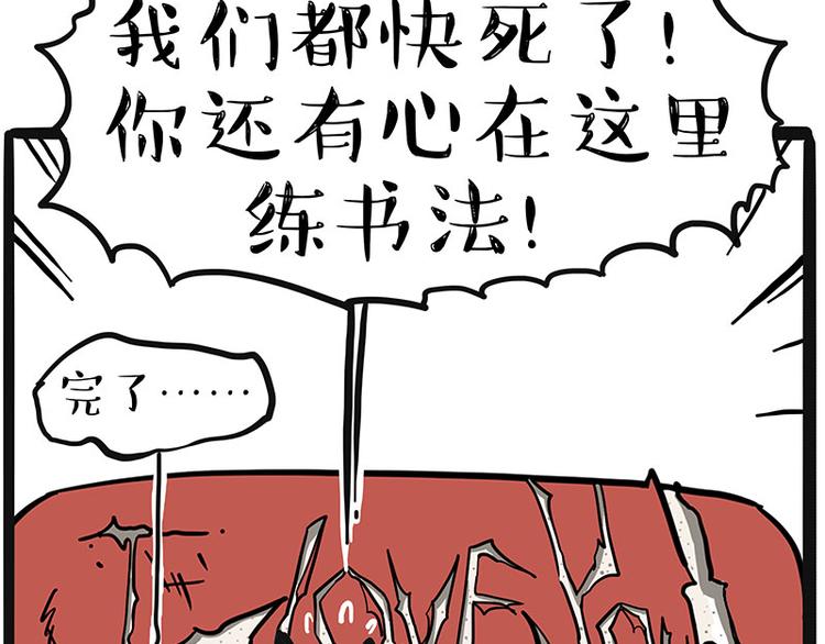 第220话 拆家没怕过谁38