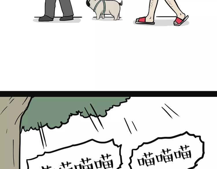 第90话 上树下树13
