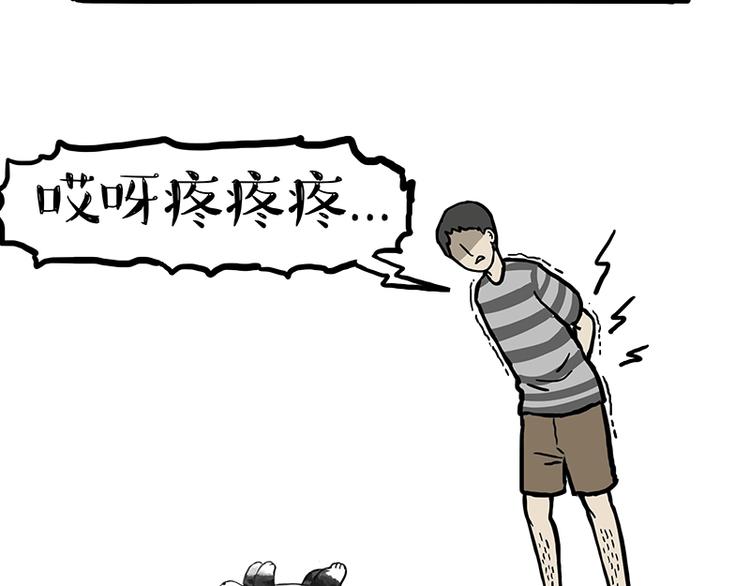 第127话 弯腰7