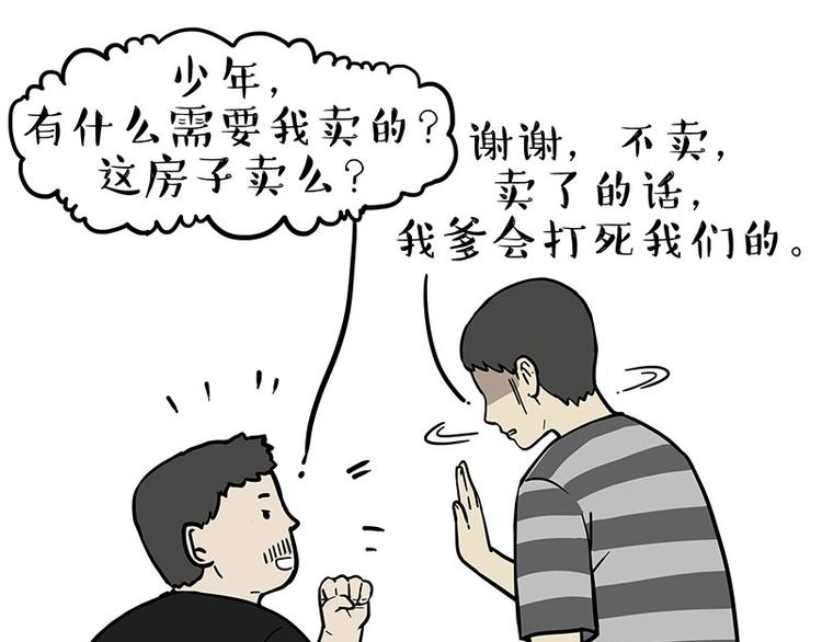 第257话 这货带不动了16