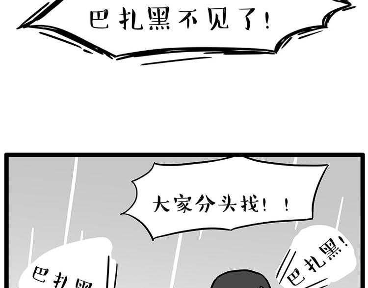 第252话 秃头帅哥61
