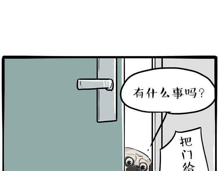 第195话 人类，尝尝我的父爱16