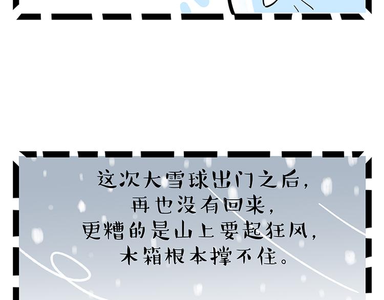 第248话 童话是真的62