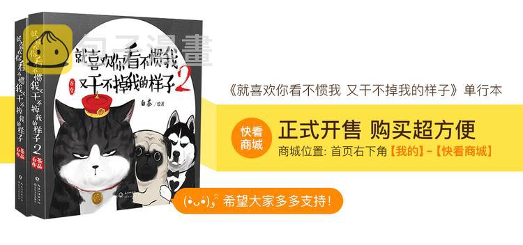 第81话 减肥之苦32