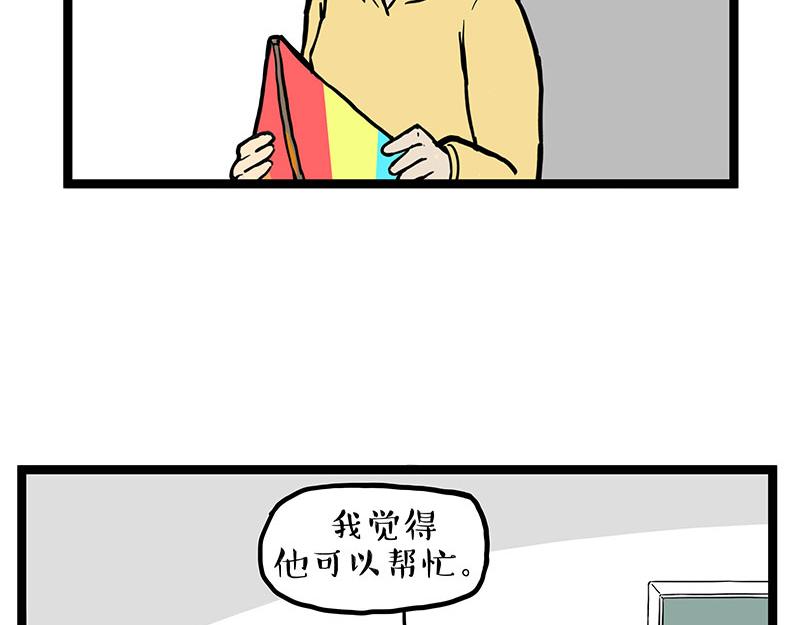 第281话 飞得更高，社死更惨57