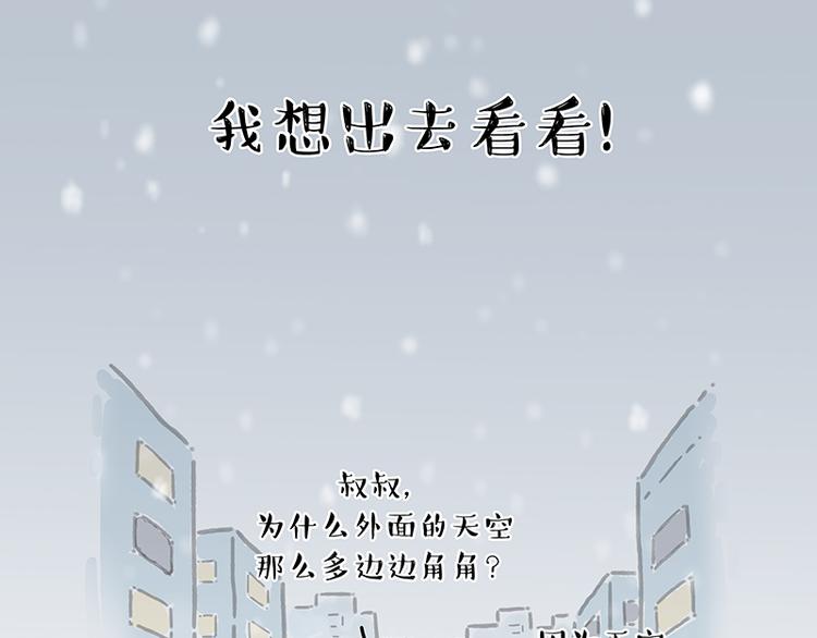 第248话 童话是真的80
